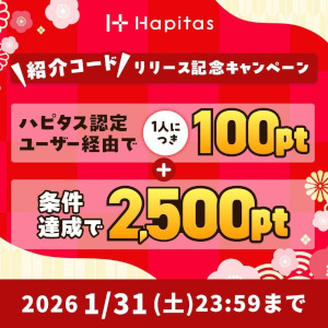 ハピタス
